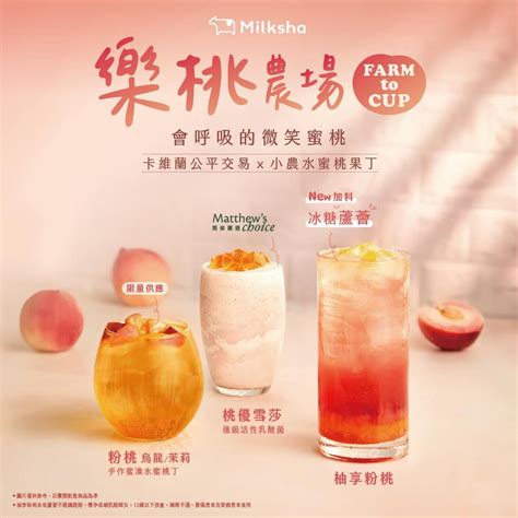 迷客夏 2023|2023夏季新飲品｜迷客夏「春蘋烏龍」酸甜好上癮； 